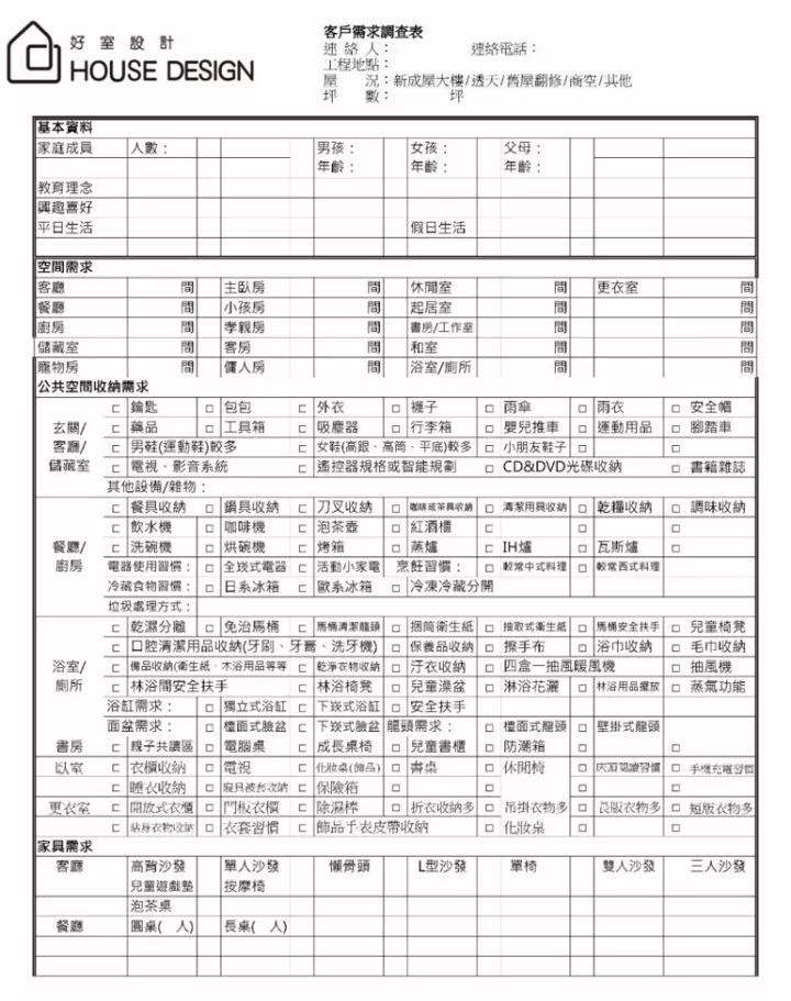 150平方的家怎么布置,150平方可以建篮球场吗