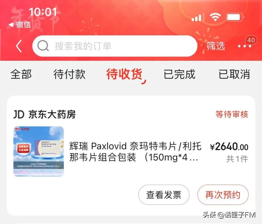 药学专家确认：Paxlovid越早用效果越好，但大多数人不需要！哪里能买？库存如何？最新→