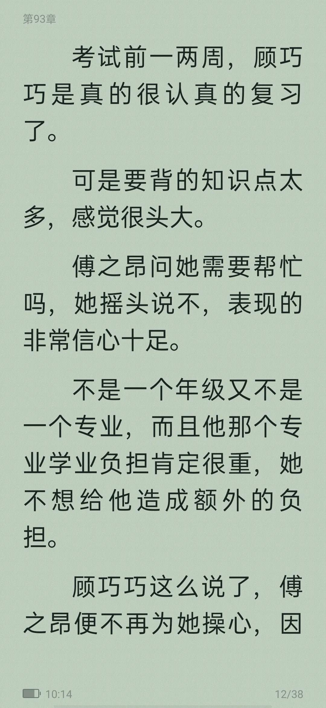 从校园到婚纱甜宠高质量小说,从校园到婚纱甜宠暖文免费小说