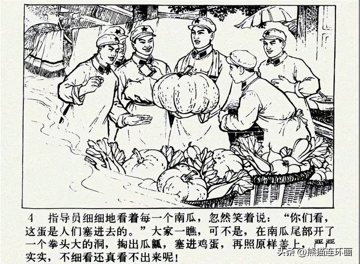 连环画南瓜生蛋的秘密价格,南瓜故事连环画