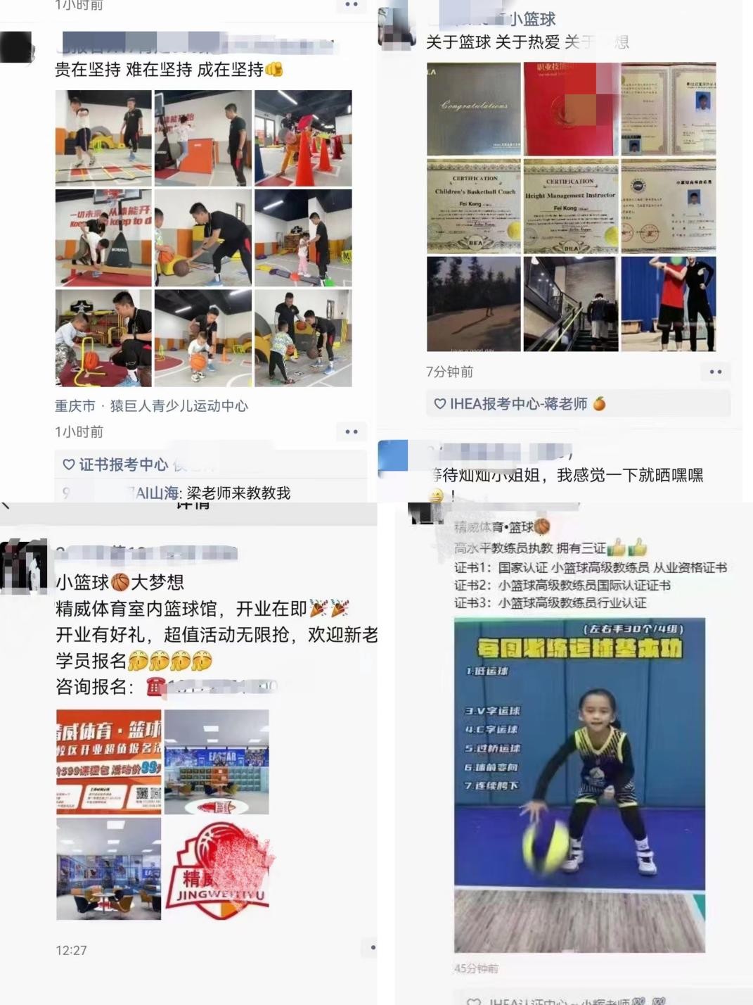 小篮球e级教练员条件,小篮球教练员教材