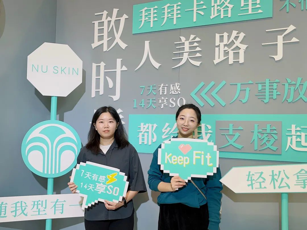 一线｜又潮又好玩！在如新NUBANK解锁健康美丽新体验