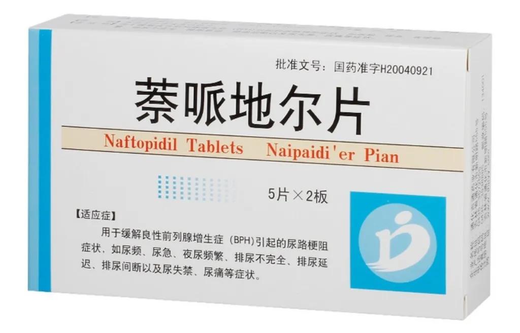 四阶段药物,4药