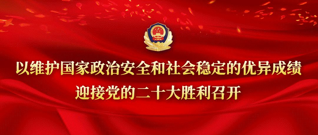 【百日行动·警察故事】办案“小能手”，社区“大管家”——史晓严