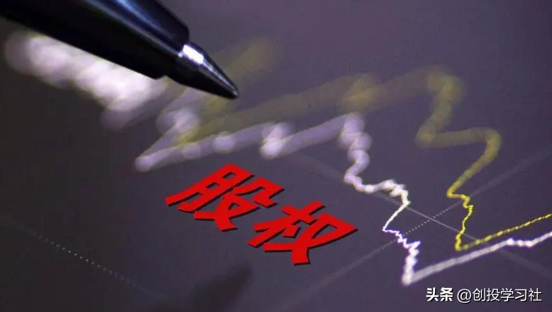 股权激励方案详细步骤,股权激励方案如何制定