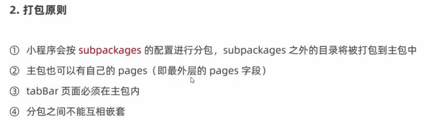 微信小程序开发简单教程,微信小程序开发教程入门零基础