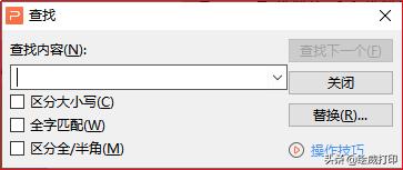快捷键ctrl加f查找后怎么复原,查找快捷键常用大全