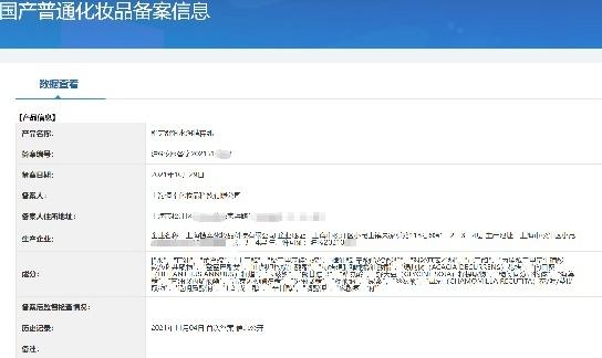 致畸的化妆品成分,致畸护肤品成分