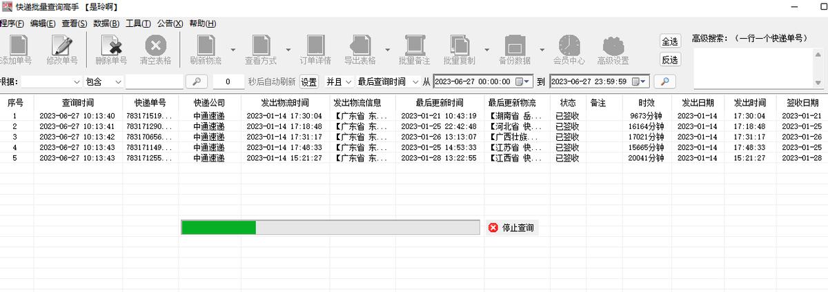 只知道收件手机号怎么查快递单号,如何通过快递单号查看在哪下单
