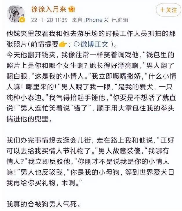 恶俗露骨的娇妻微博引争议，网友：重金求一双没看过的眼睛