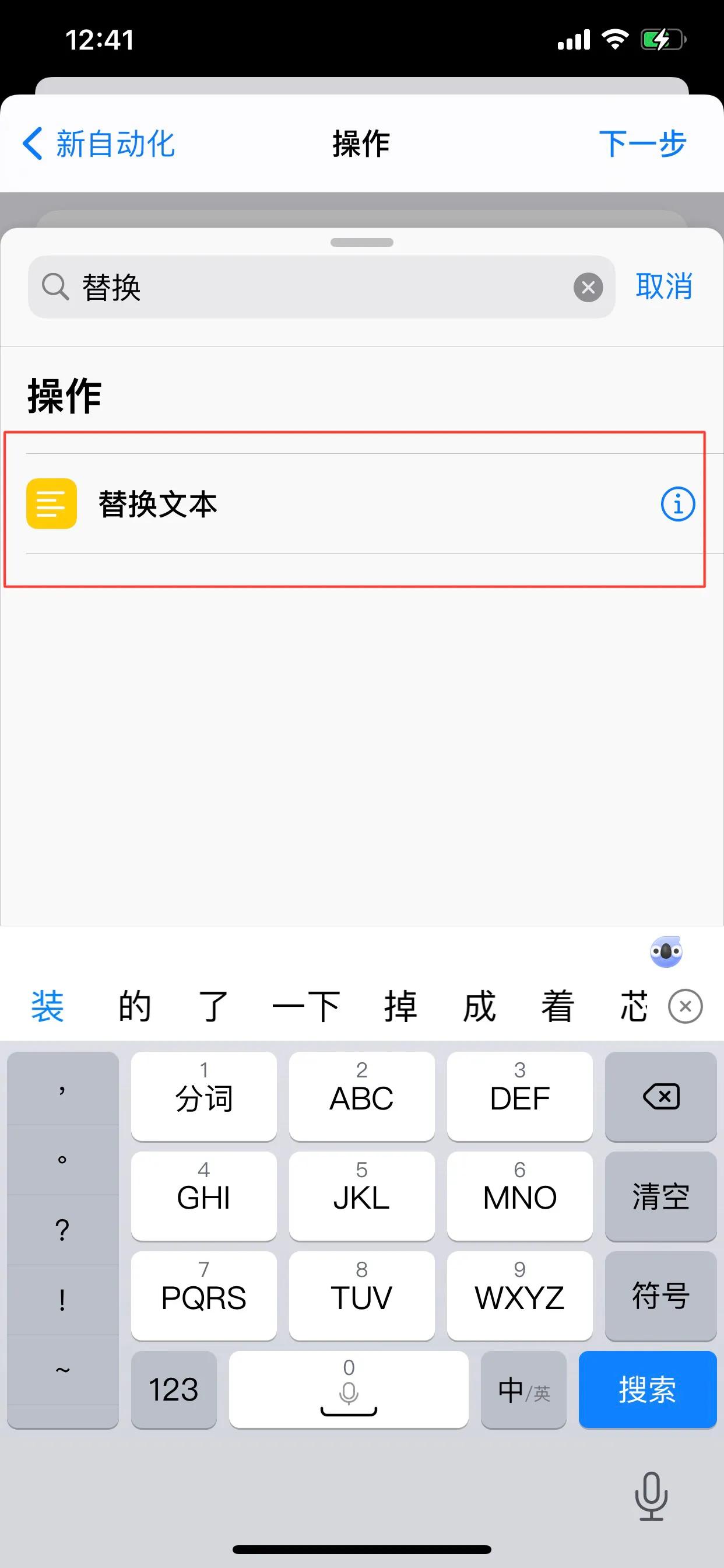 iphone快捷指令闹钟响后播放天气,苹果闹钟快捷指令时间天气播报