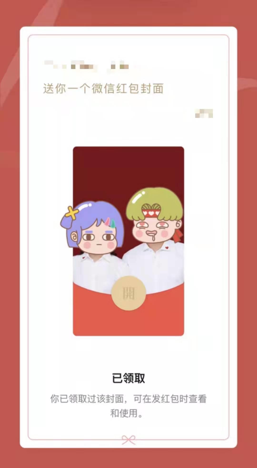 制作红包封面入口在哪里,红包封面如何个人定制