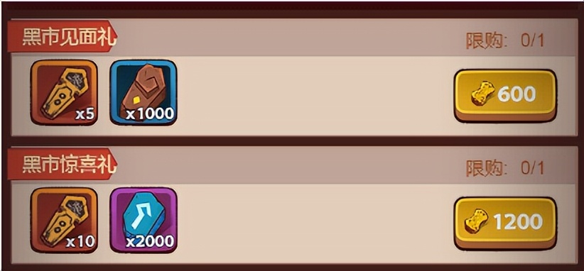江湖黑市礼包哪些值得买,江湖黑市礼包怎么选择