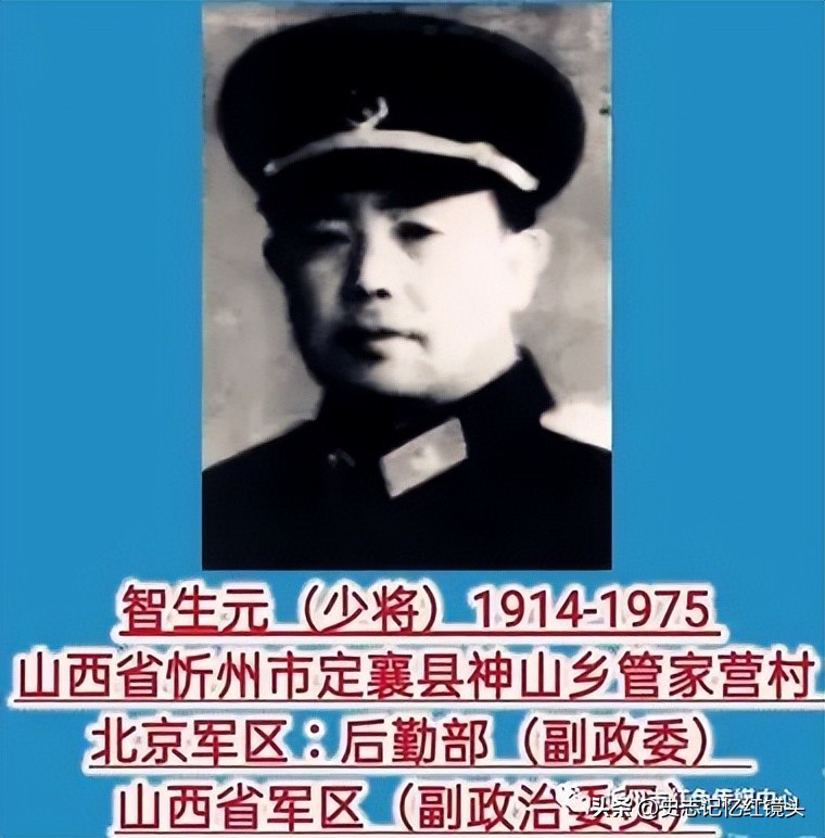 山西籍开国将帅名录、山西籍将帅参加抗美援朝战争名录