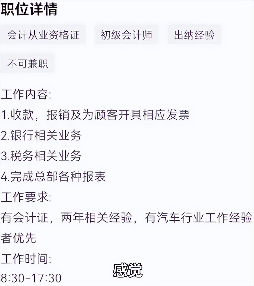 出纳入职要房产证复印件合法吗,女子应聘出纳岗被要求出示房产证