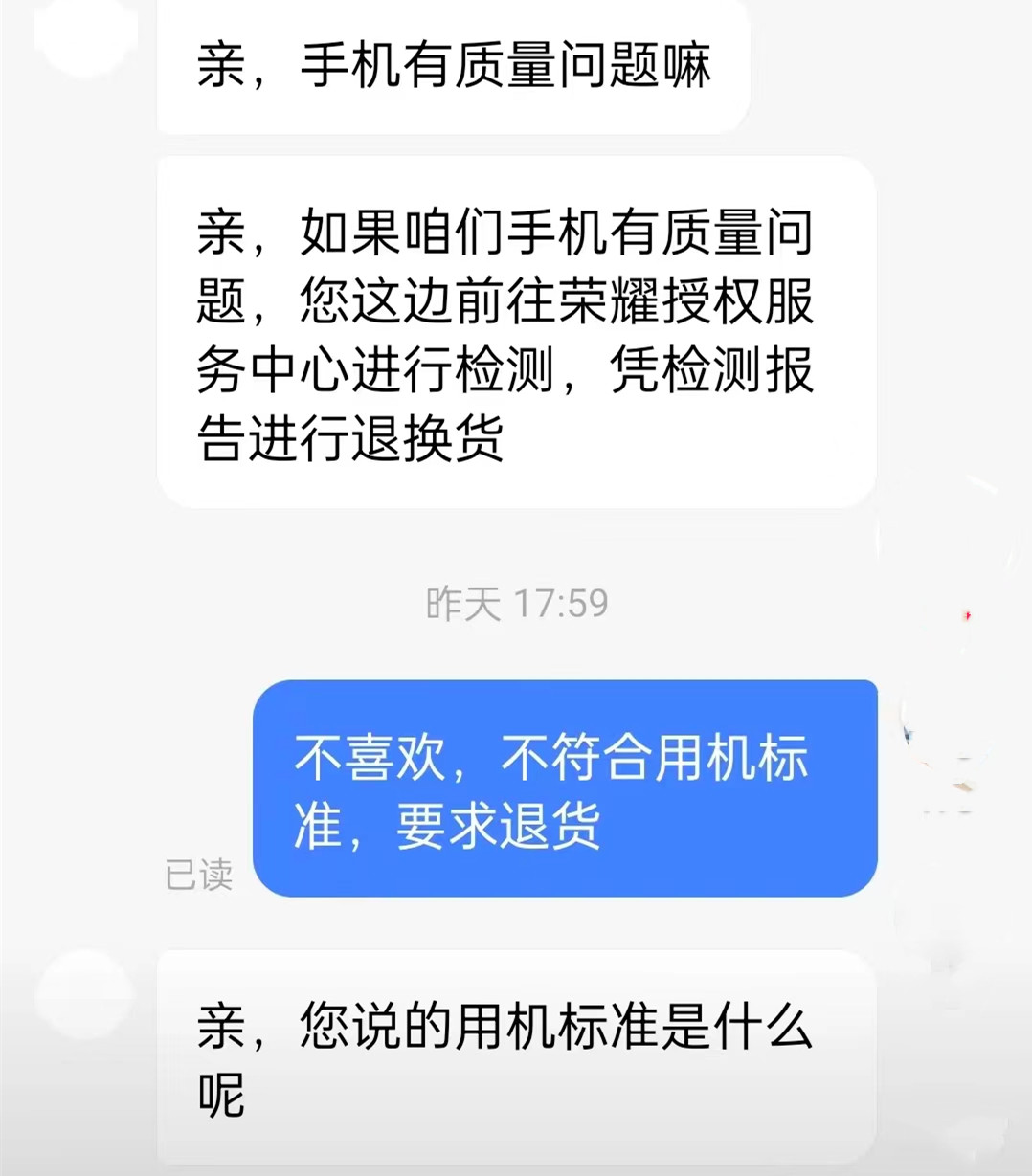 网购手机激活后能7天无理由退货,女子网购苹果手机退货遭拒