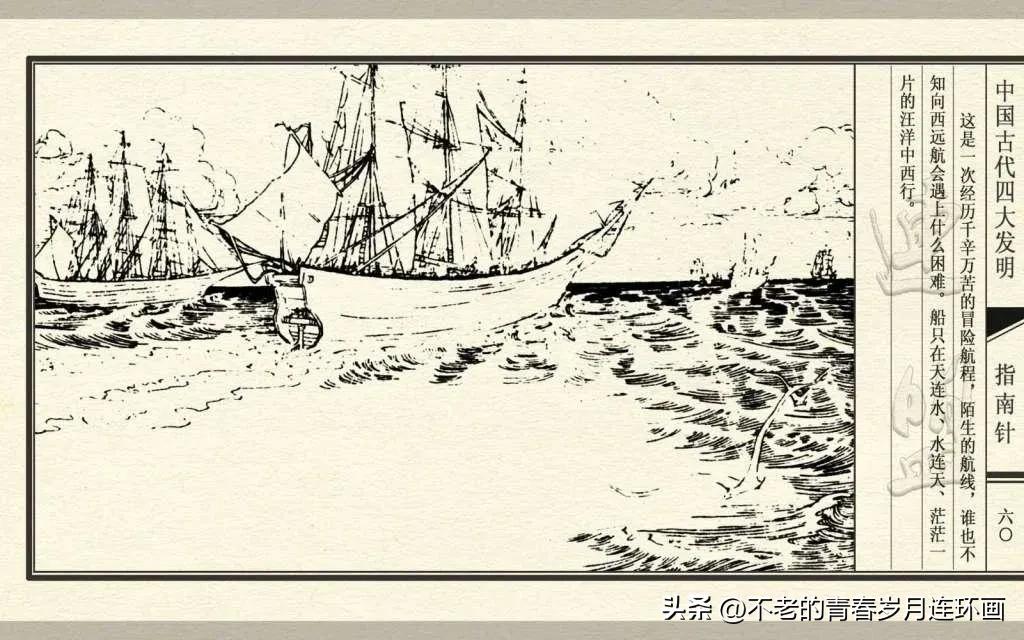 中国四大发明指南针的介绍,古代四大发明指南针的制作