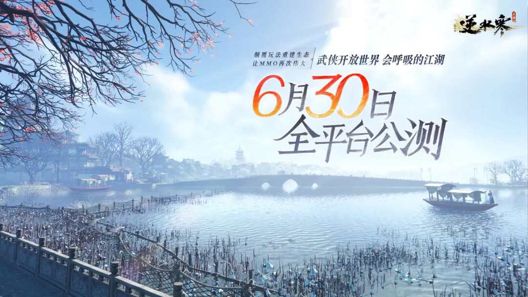 逆水寒手游火焰武器外观保底多少,逆水寒手游火焰武器外观保底