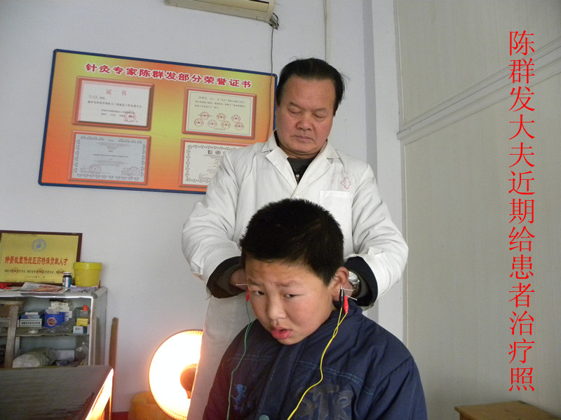 青岛陈群发治疗聋哑,中医陈群发