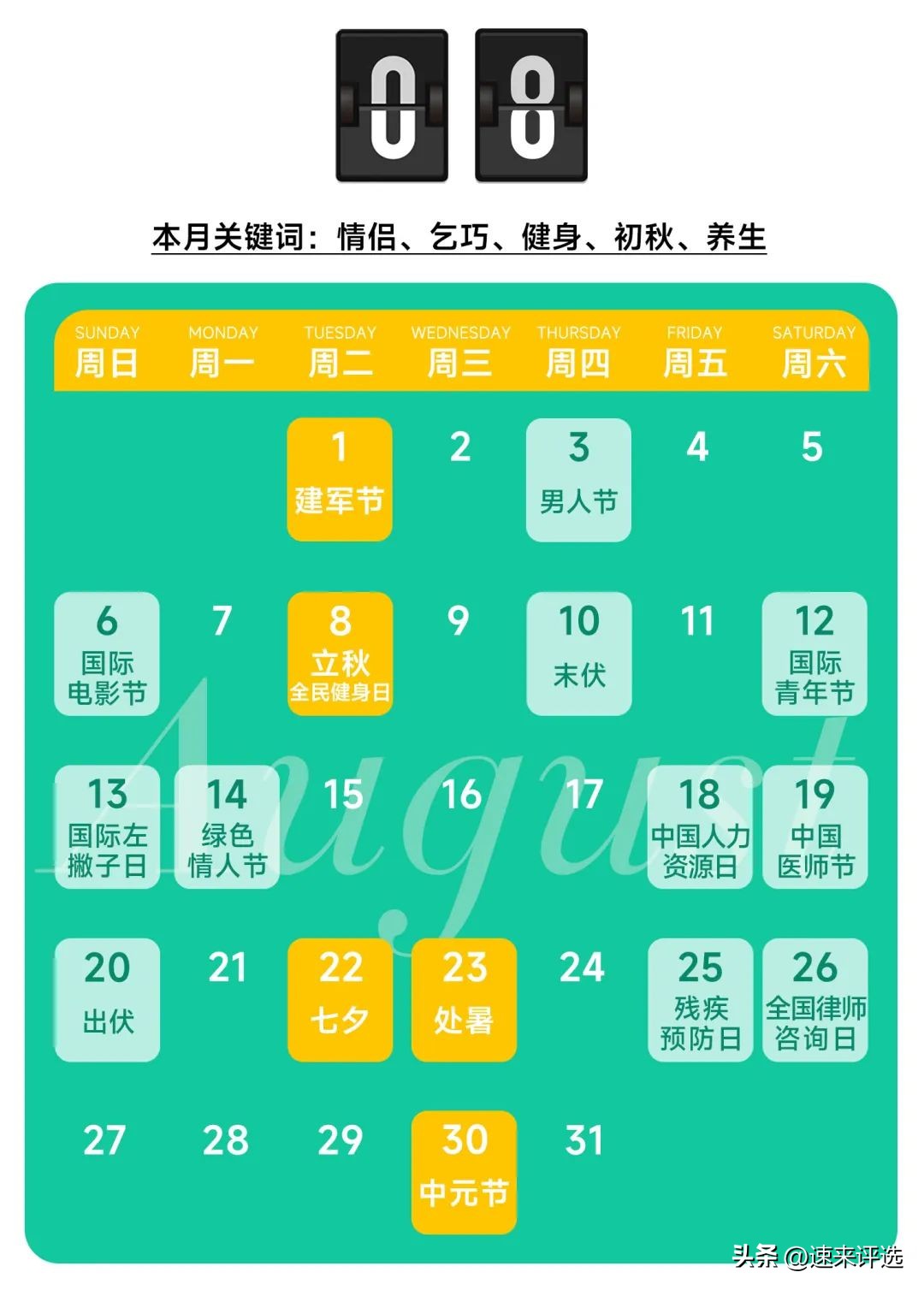 2023年全年营销热点,2023年最全营销节点