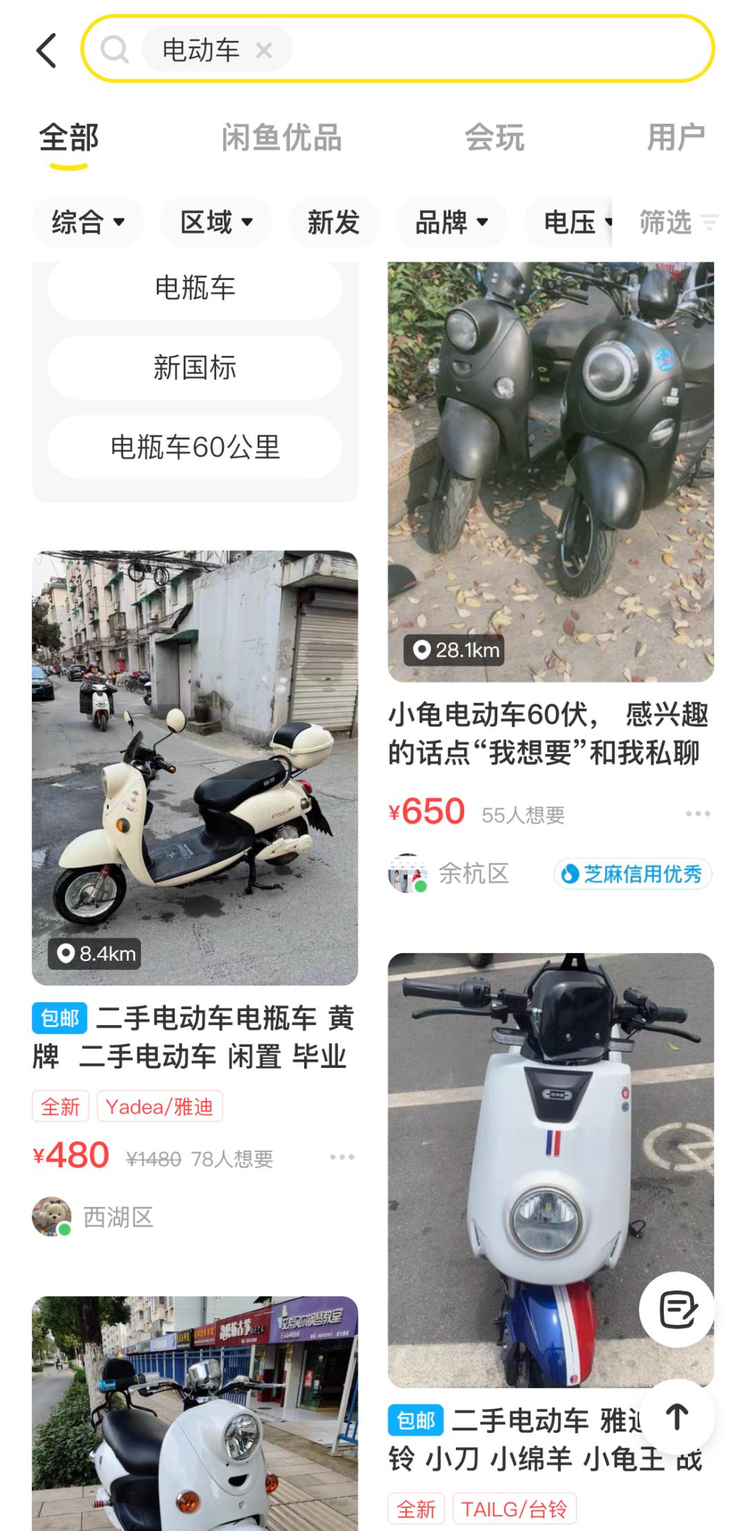 购买二手电动车的注意事项和手法,买二手电动车如何避坑