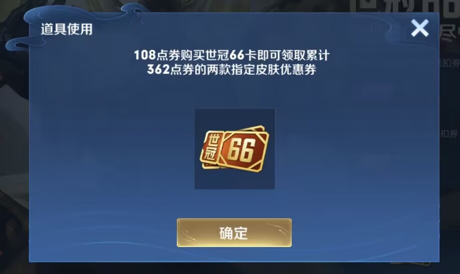 王者最新的世冠活动,王者世冠皮肤6+1