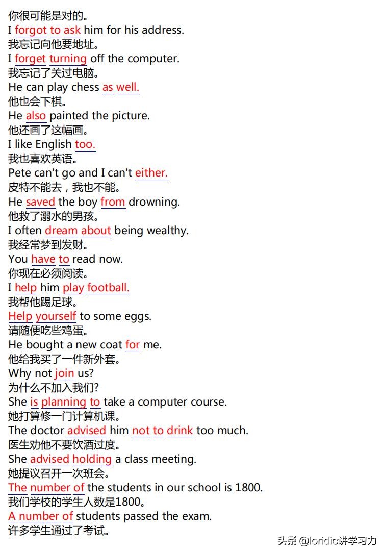 英语高效学习法,怎么高效学习英语