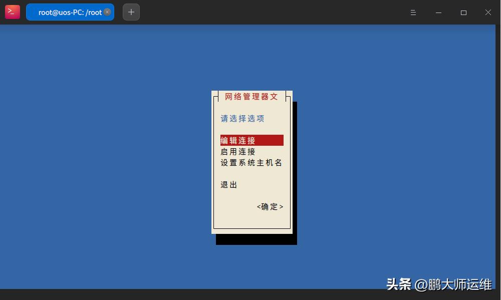 统信uos20系统配置密码,统信uos怎么用ip查找打印机驱动