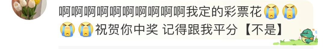 年轻人疯狂买彩票,彩票中了1800万这辈子够花了吗