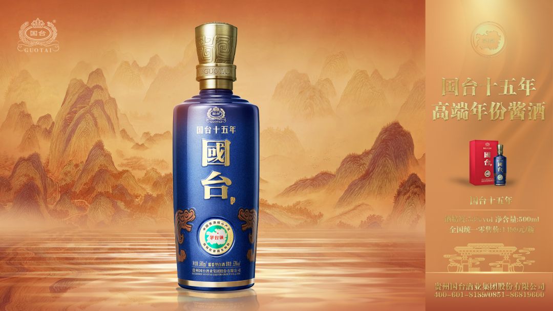 双展联动传递信心，叫响打造“中国新名酒”，国台的决心与实力