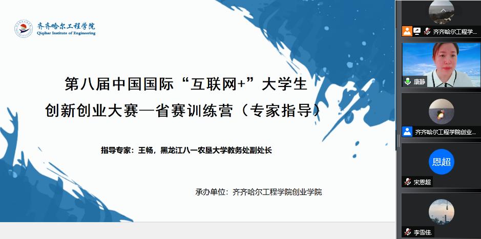 创业大赛训练营,互联网创新创业大赛在线培训