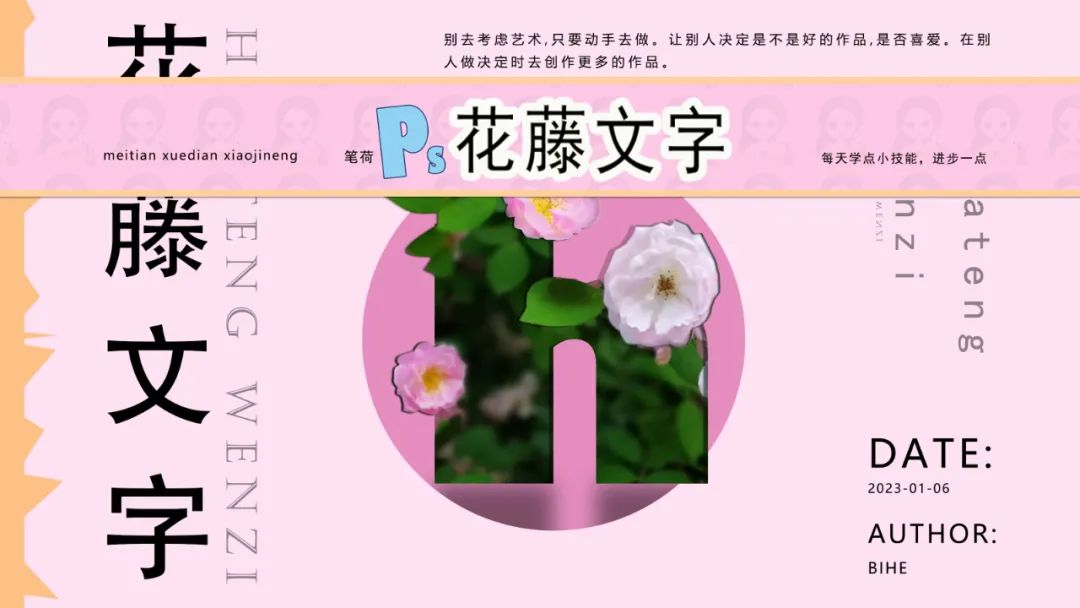 怎么用ps做花样文字,ps制作线稿立体文字