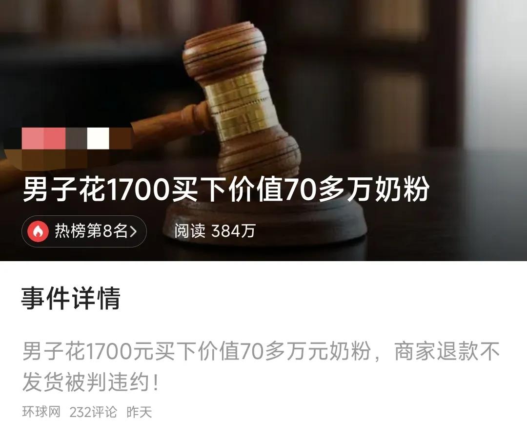 男子花1700买下价值70多万奶粉罐,男子花1700元买下70万元奶粉