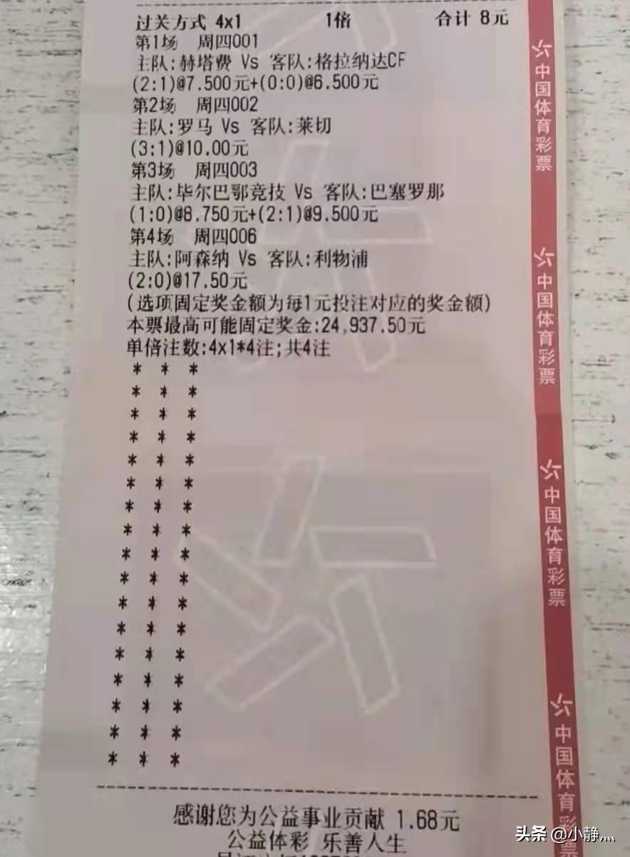 01/20竞彩北单推荐：精选3串1心水实单北京单场胜平负心水分析