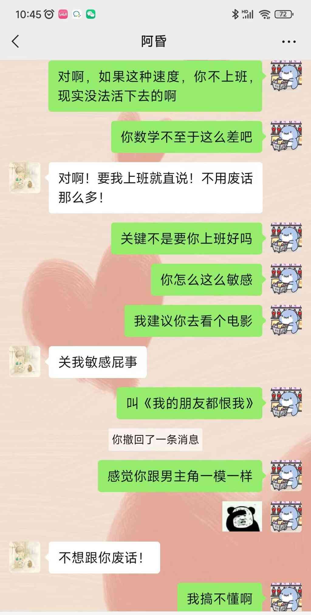 老婆总是生气对身体好不好,老婆为什么老是因为一点小事生气