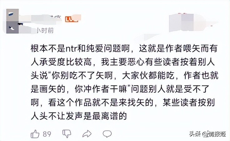 今年互联网最污浊的恶臭战争，把整个二次元搅得鸡犬不宁