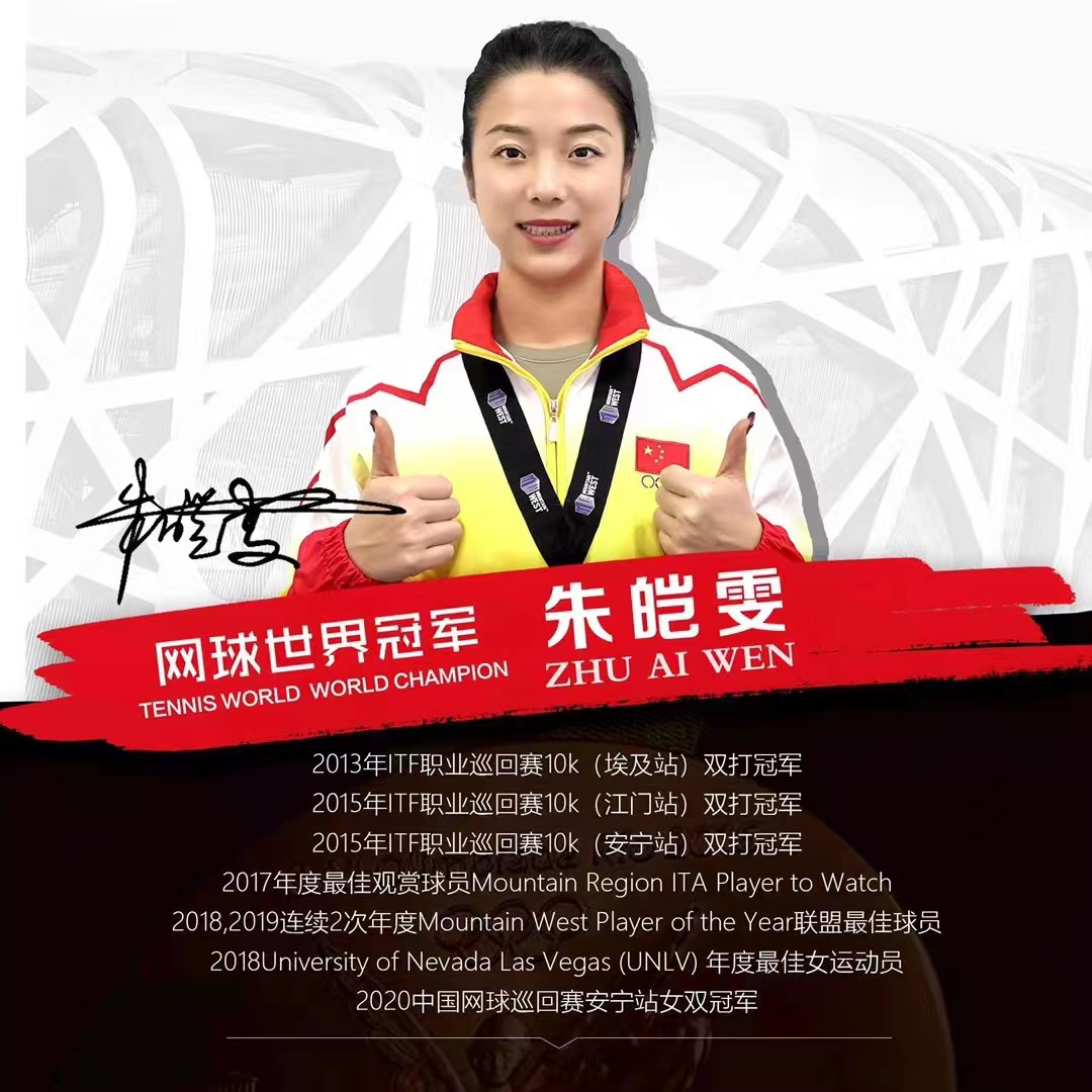 MAH网球教案全套-冠军团队研发的网球教案