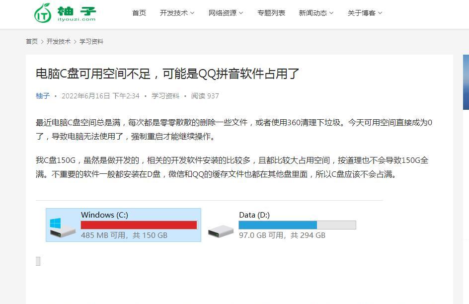 电脑c盘空间满了系统打不开了,电脑qqc盘满了怎么清理