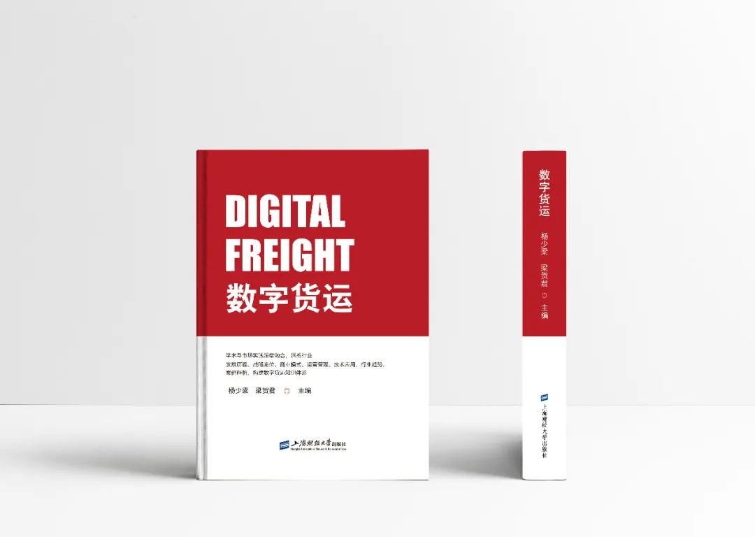 从物流切入赋能企业数字化转型,物流供应链数字化转型发展趋势