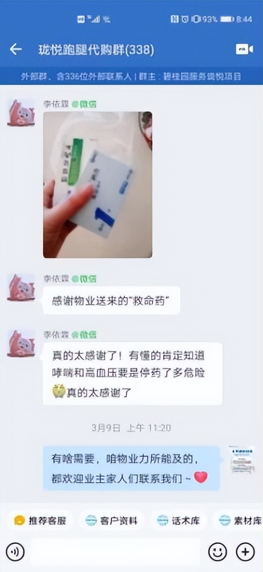 从封闭到常态化防疫，他们的“贴心服务清单”火了