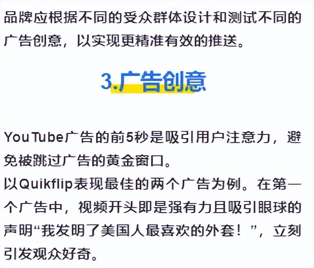 youtube店铺推广广告,youtube广告投放策略