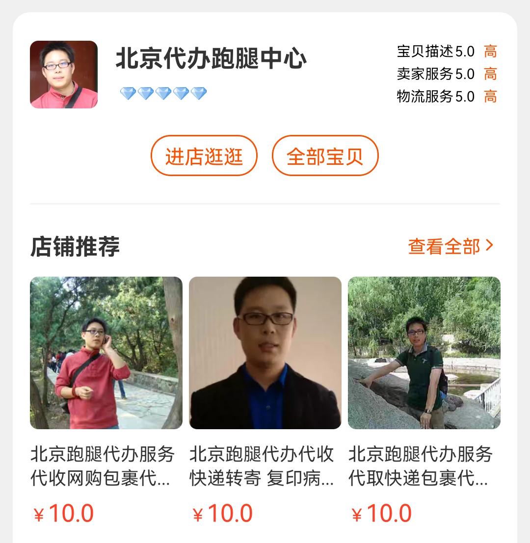 在北京干跑腿一个月多少钱,辞职之后我主动去帮几天忙