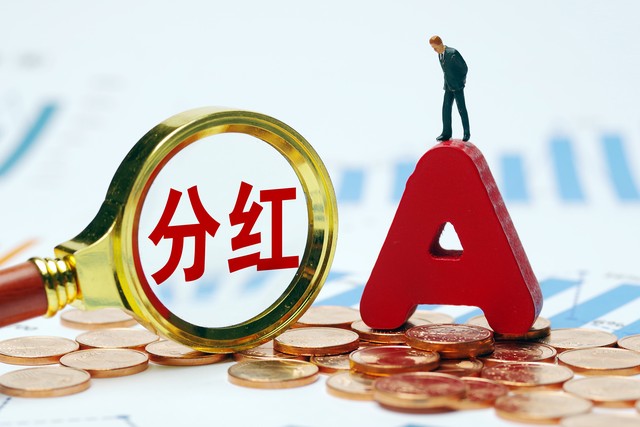 股票分红时期买卖技巧,股票分红有几个步骤和方法