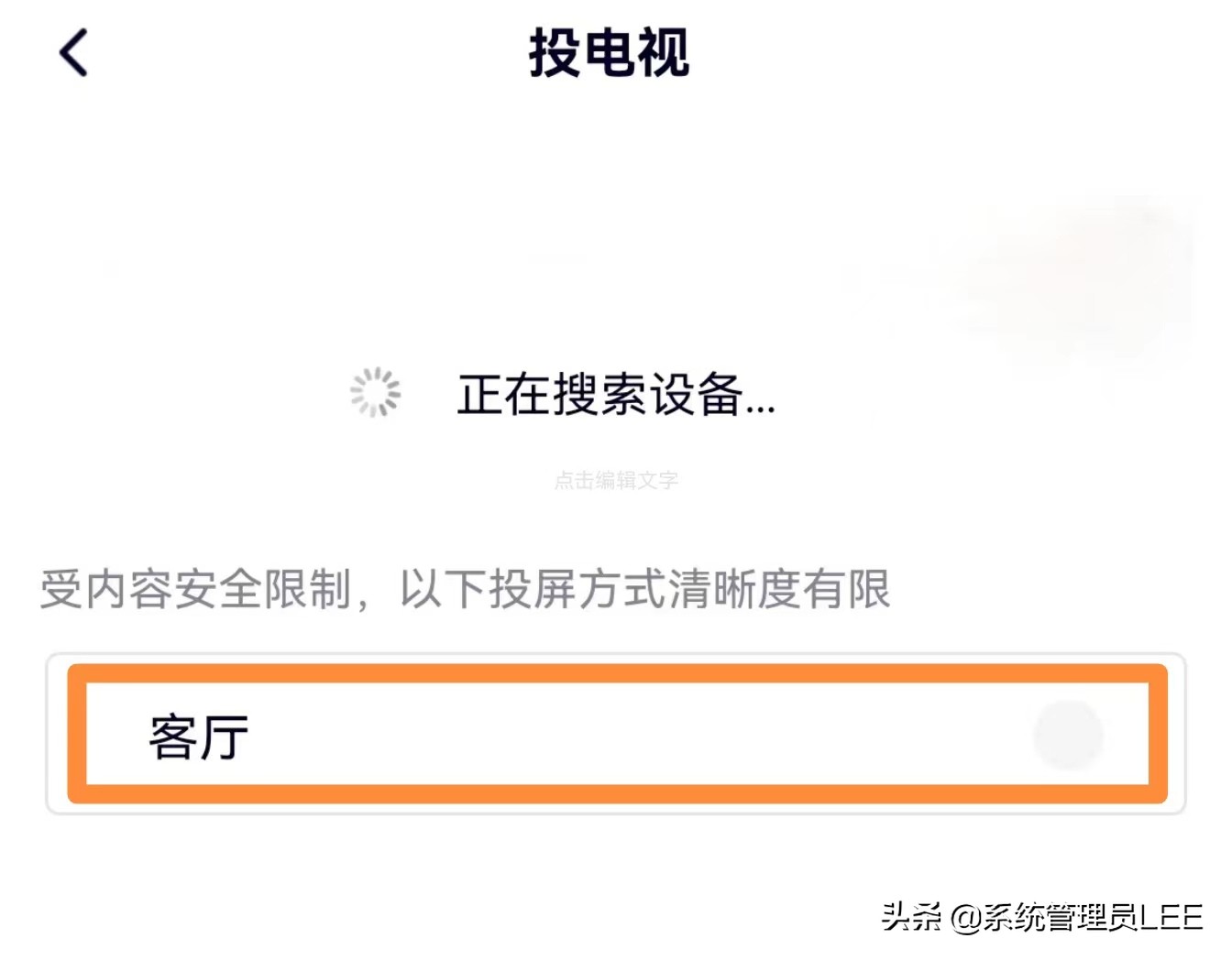 利用机顶盒手机投屏电视怎么操作,使用机顶盒如何用手机给电视投屏
