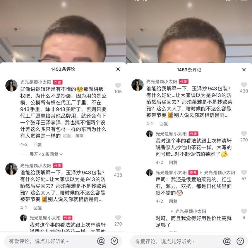 玉泽防晒测评吐槽视频,玉泽和943防晒