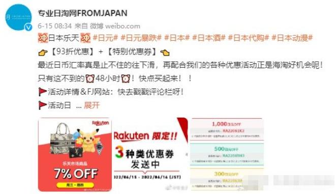 日元近期为什么暴跌,日元跌了对日本是有利的吗