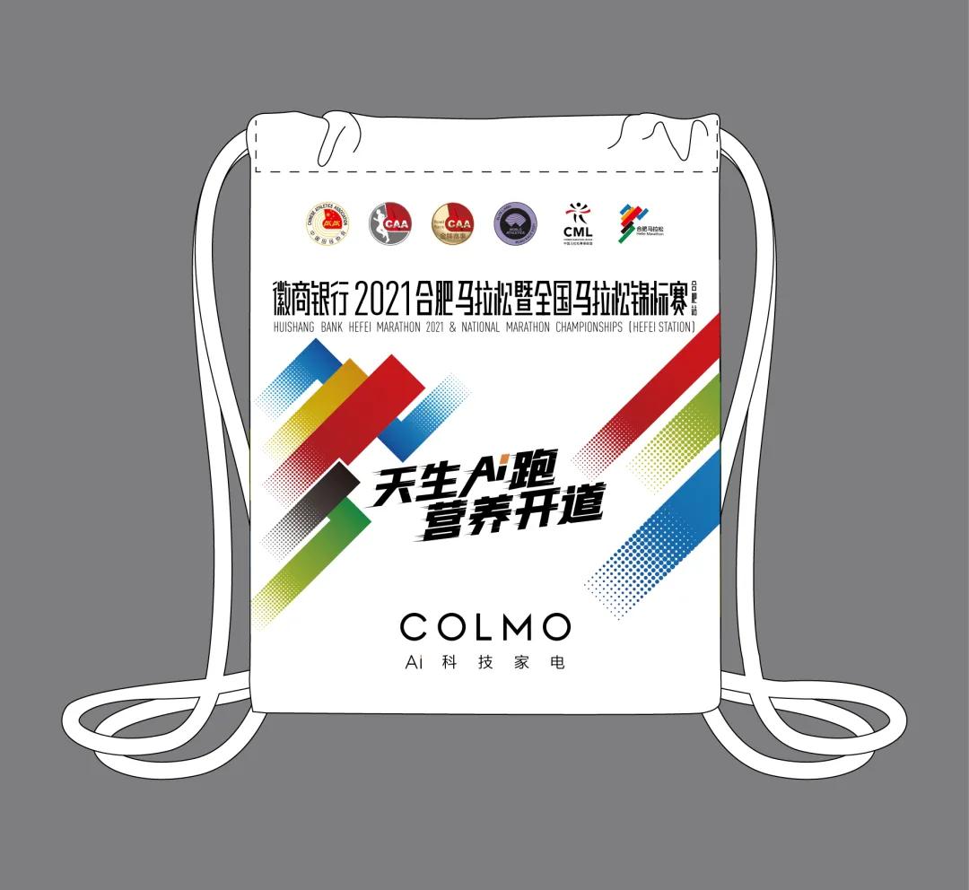 2021合肥马拉松线上赛来了！参与活动免费领取完赛纪念品