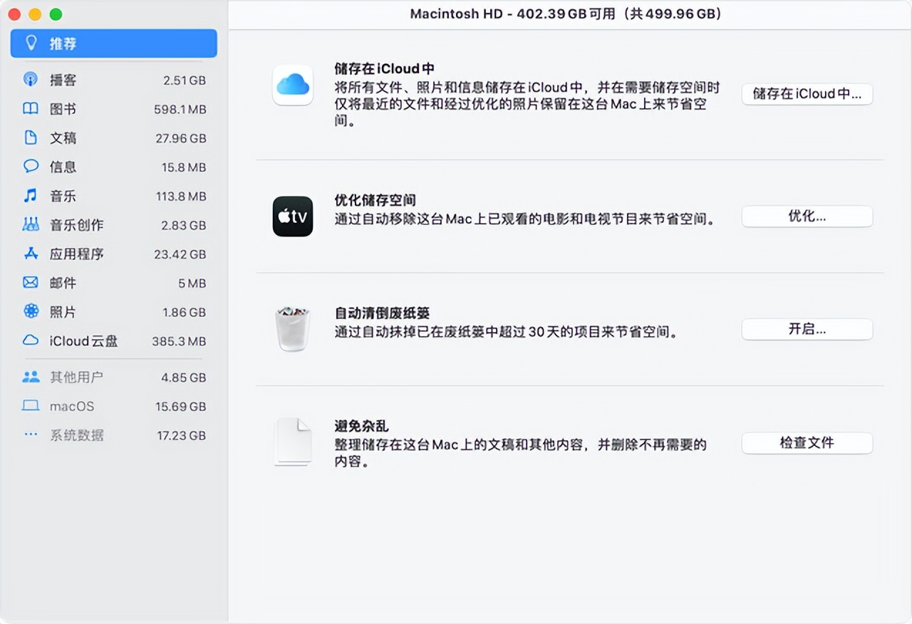 mac电脑太卡怎么清内存,mac电脑越用越卡如何处理