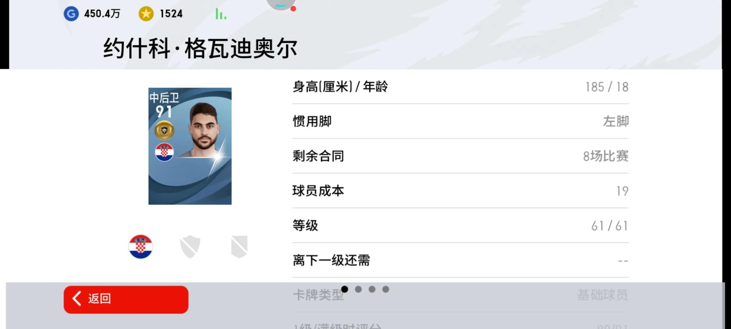 实况足球最新金球推荐,实况足球金球速度排名