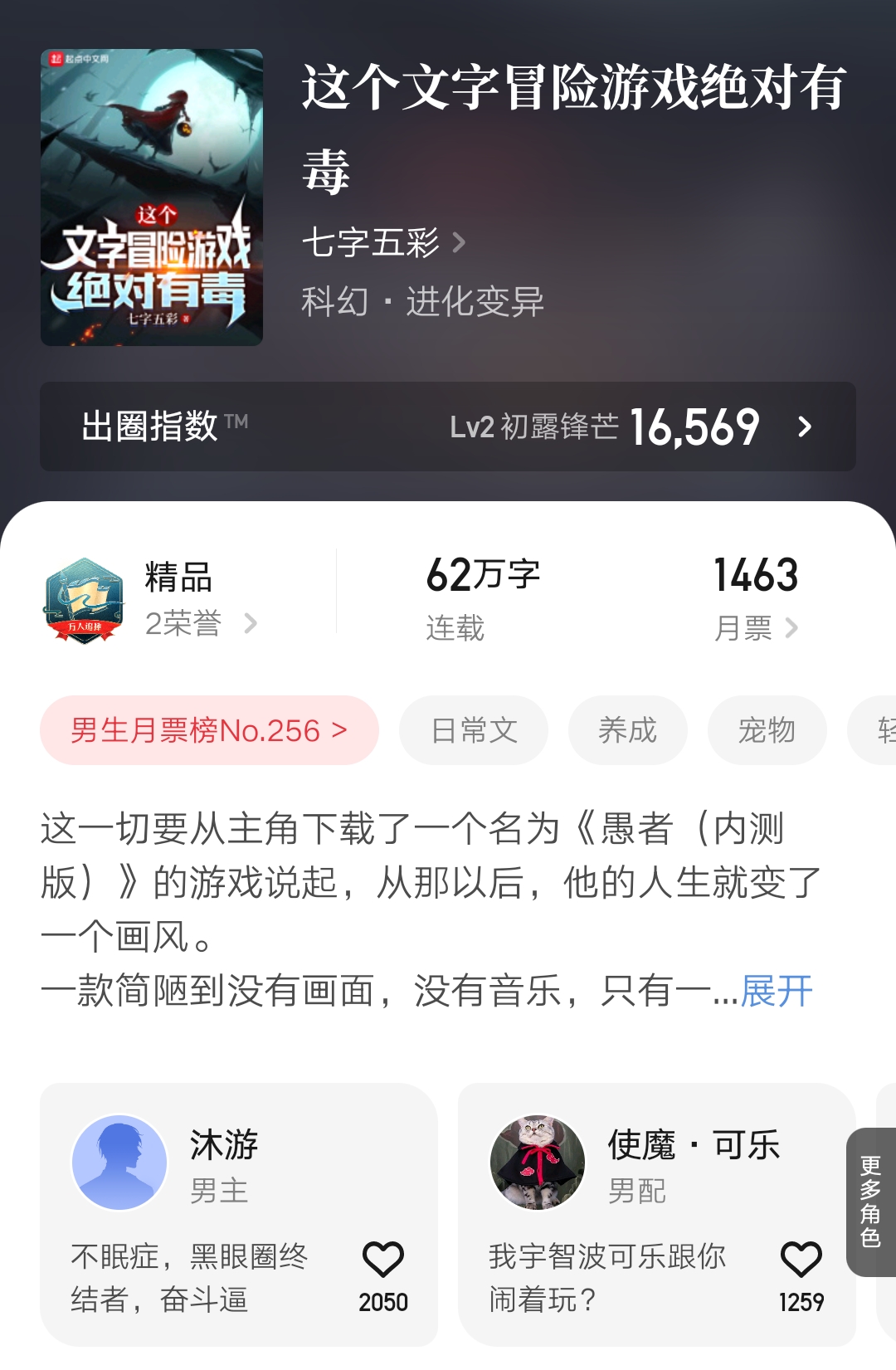 九月起点首订,9月份起点小说